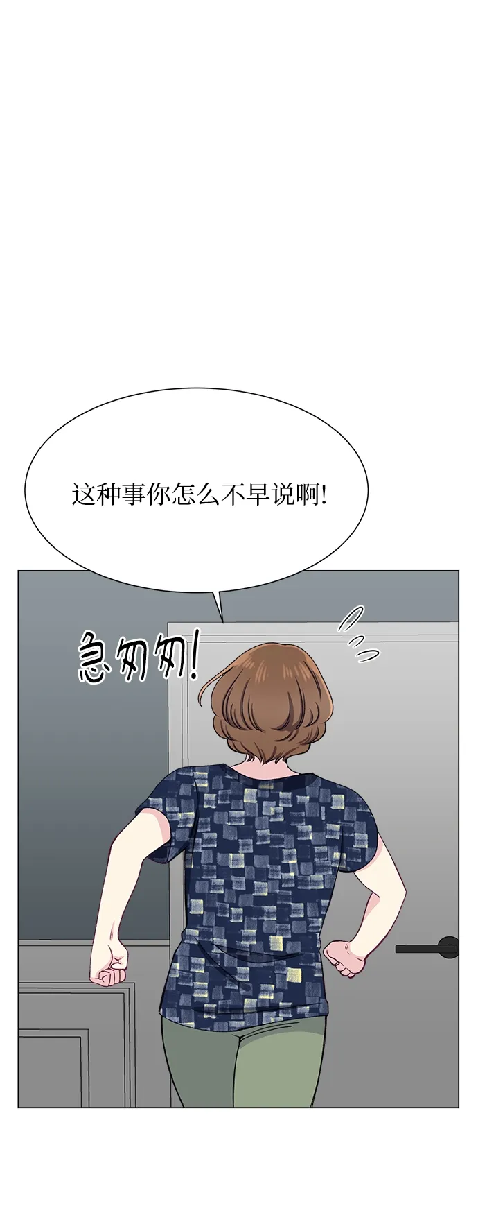 第80话 第57页