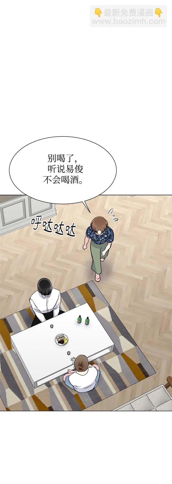第80话 第59页