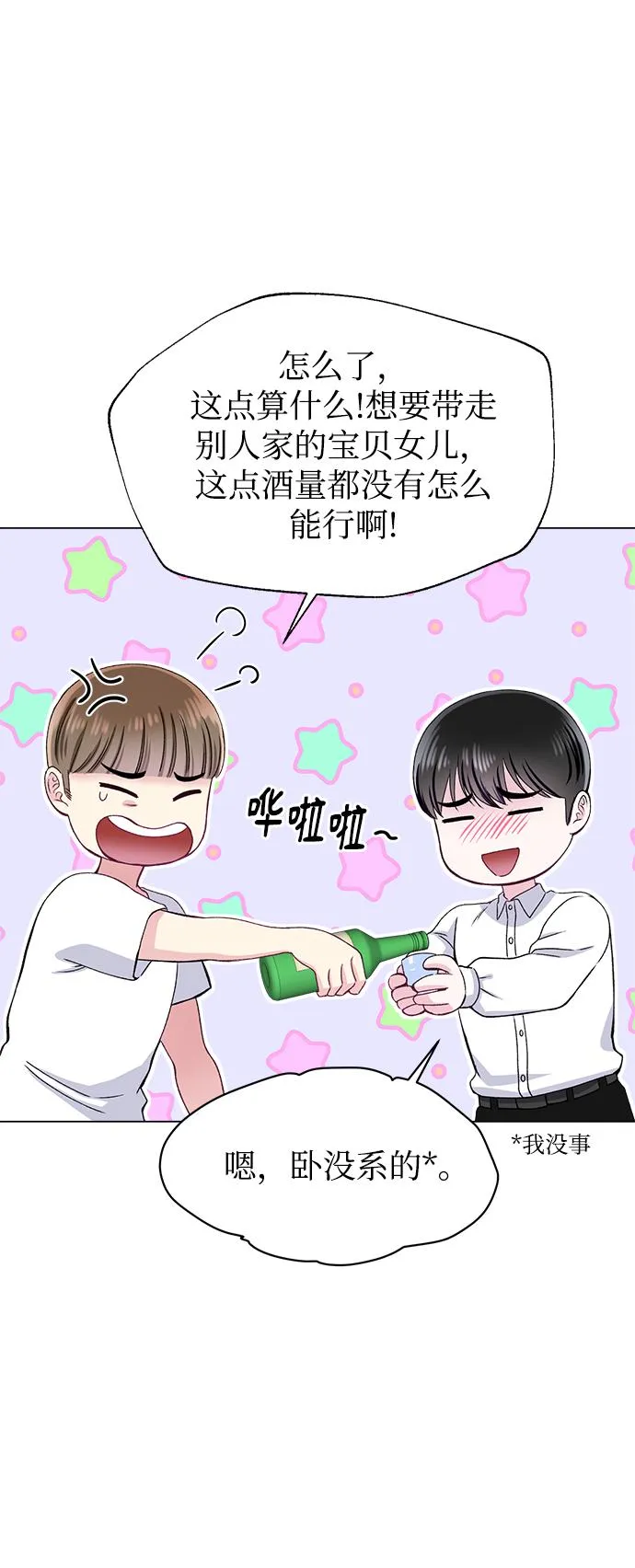 第80话 第61页