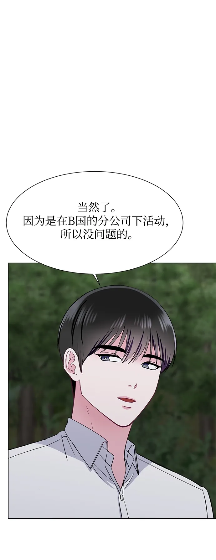 第80话 第68页