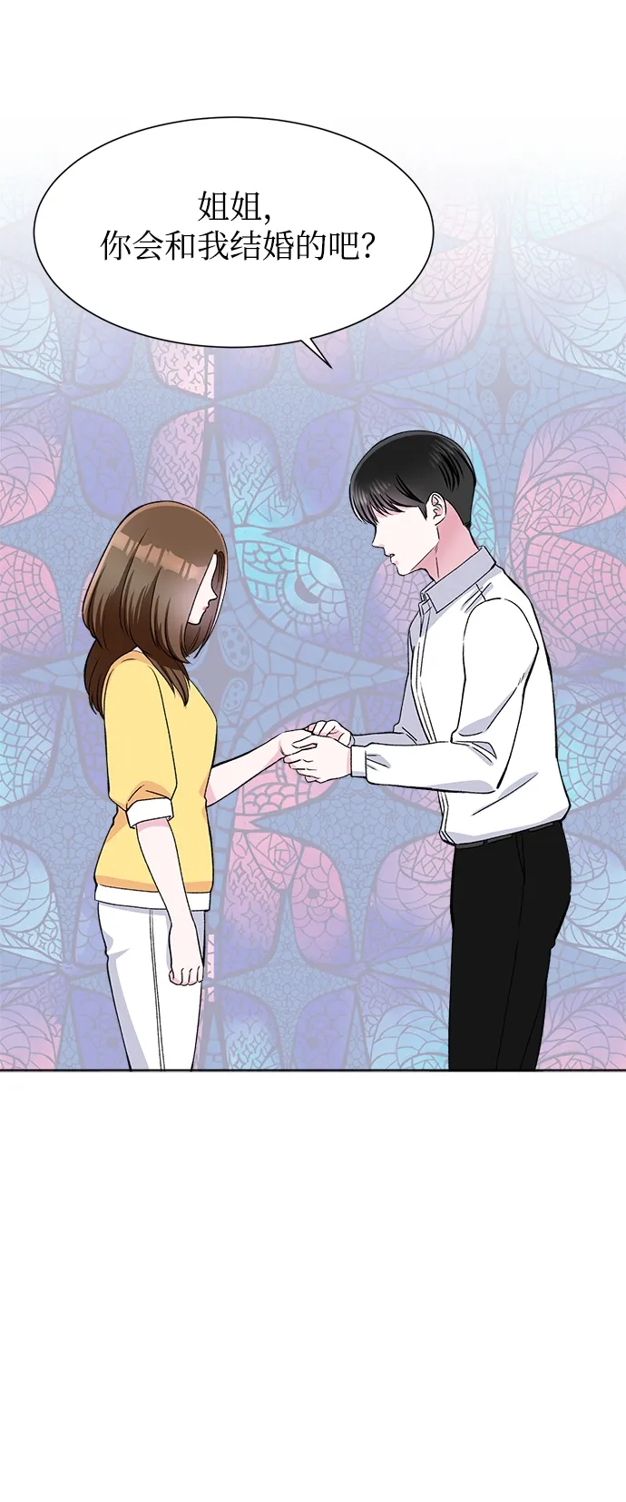 第80话 第77页