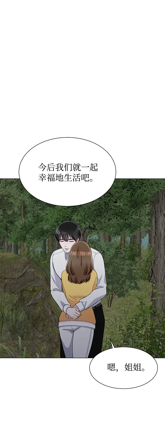 第80话 第85页