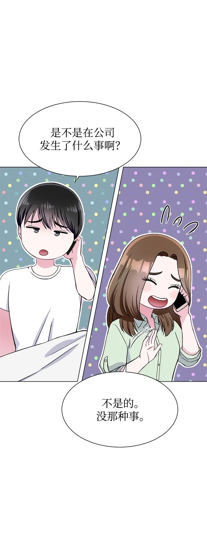 第78话 第11页