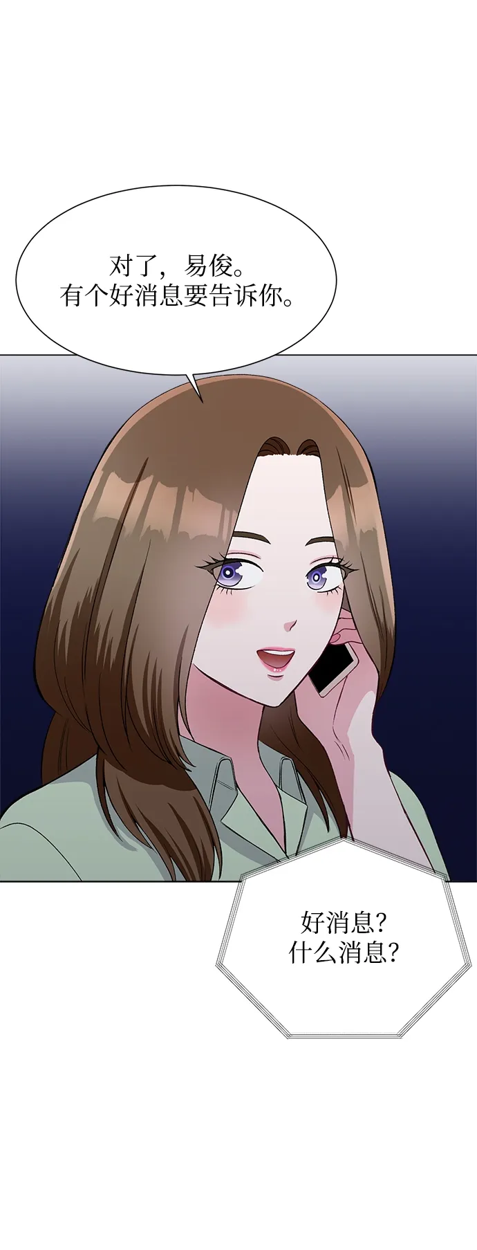 第78话 第12页