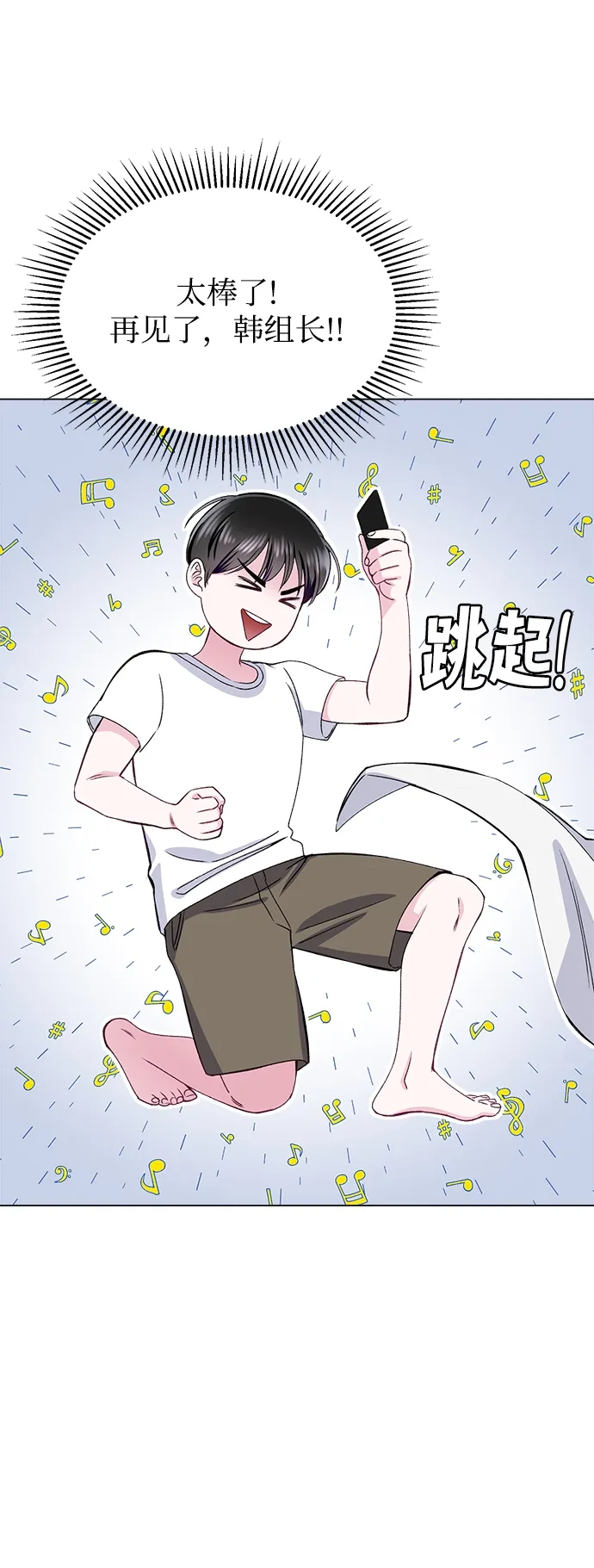 第78话 第15页