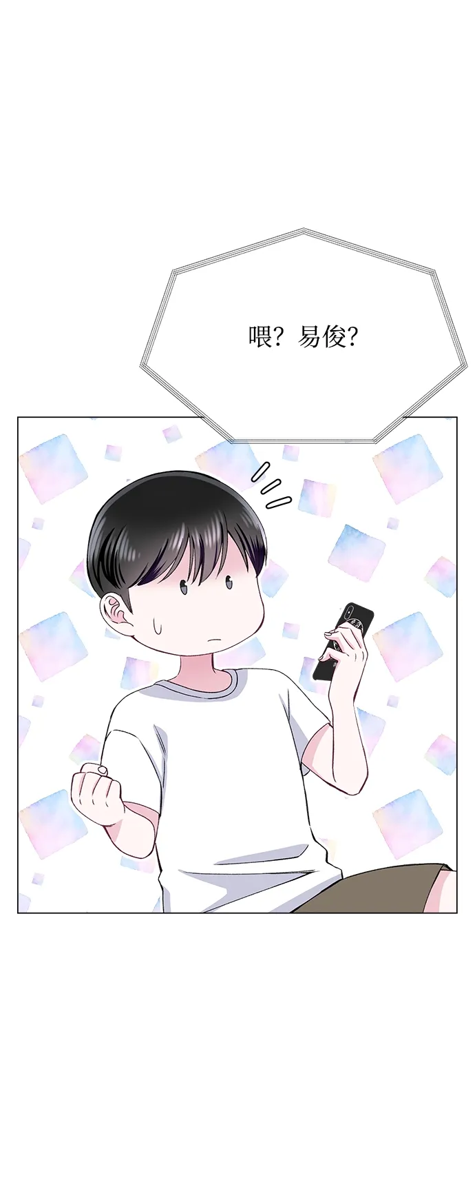 第78话 第16页