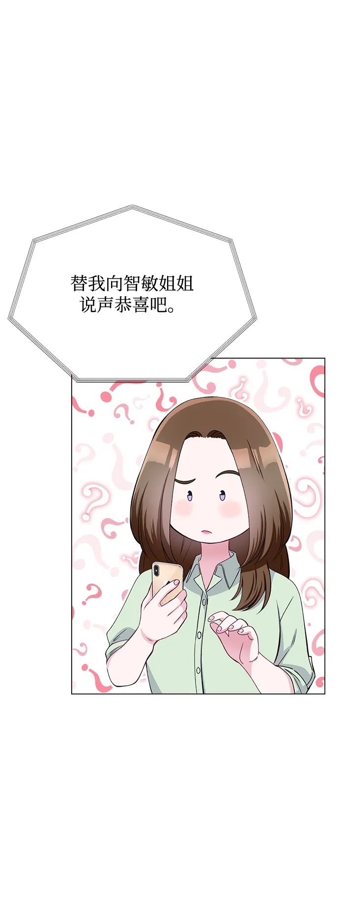 第78话 第18页