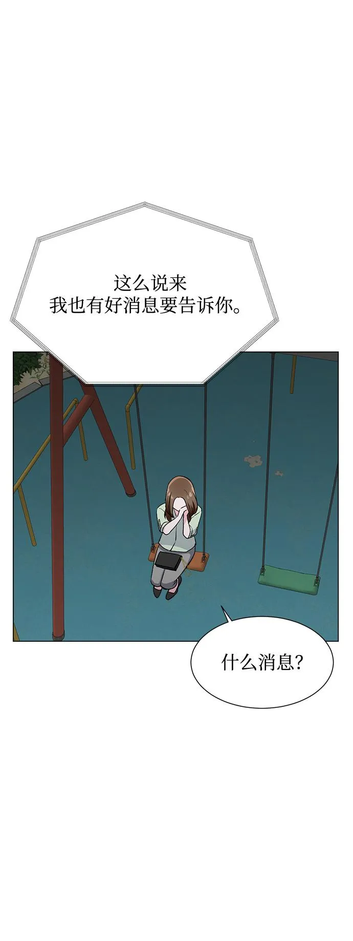 第78话 第19页