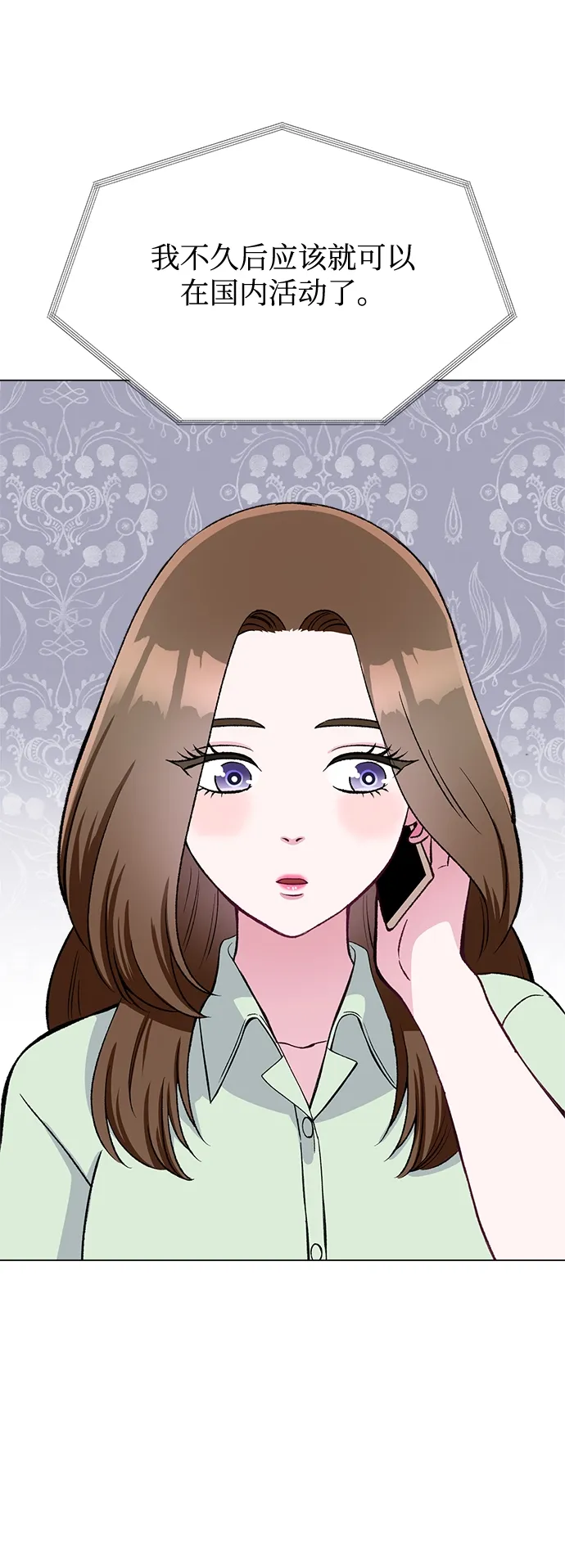 第78话 第20页