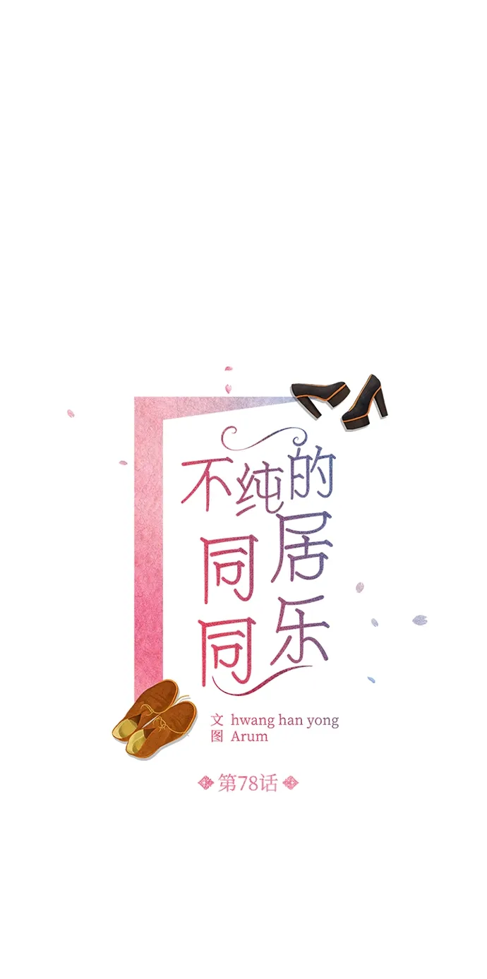 第78话 第21页