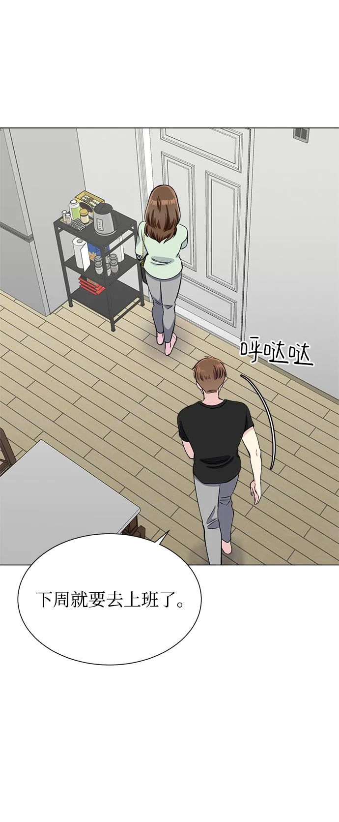 第78话 第31页