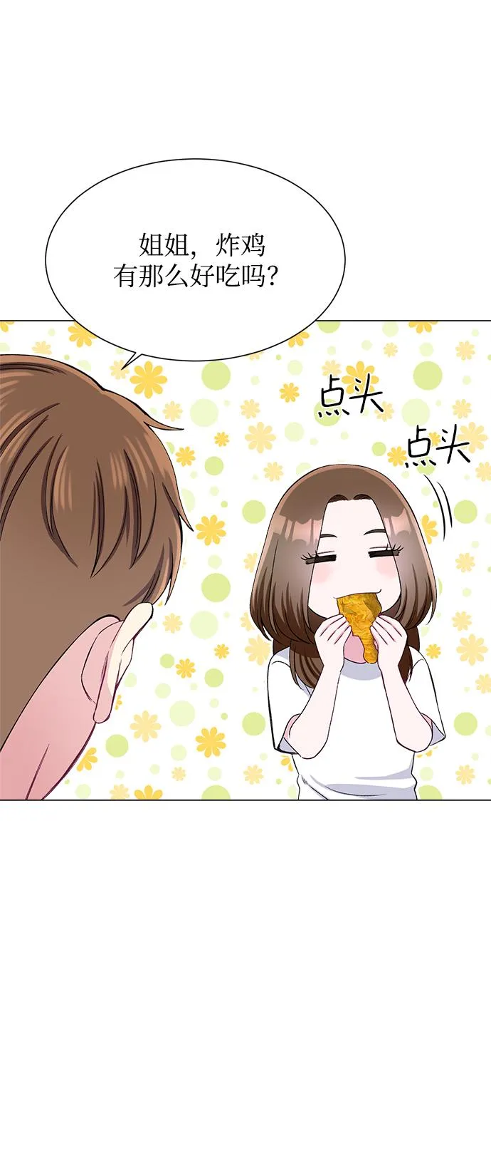 第78话 第43页