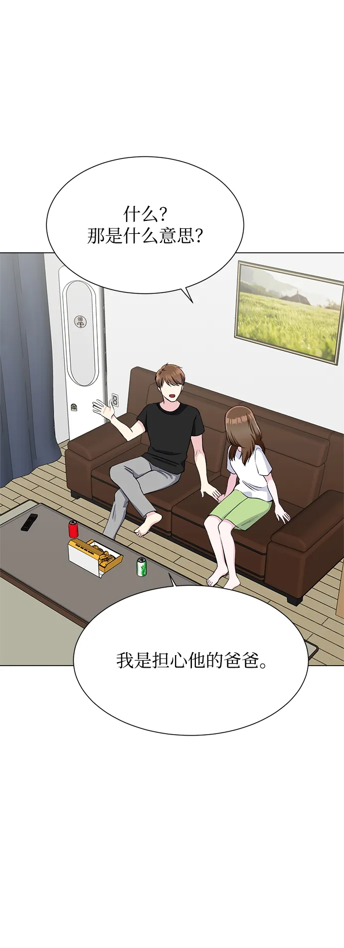 第78话 第48页