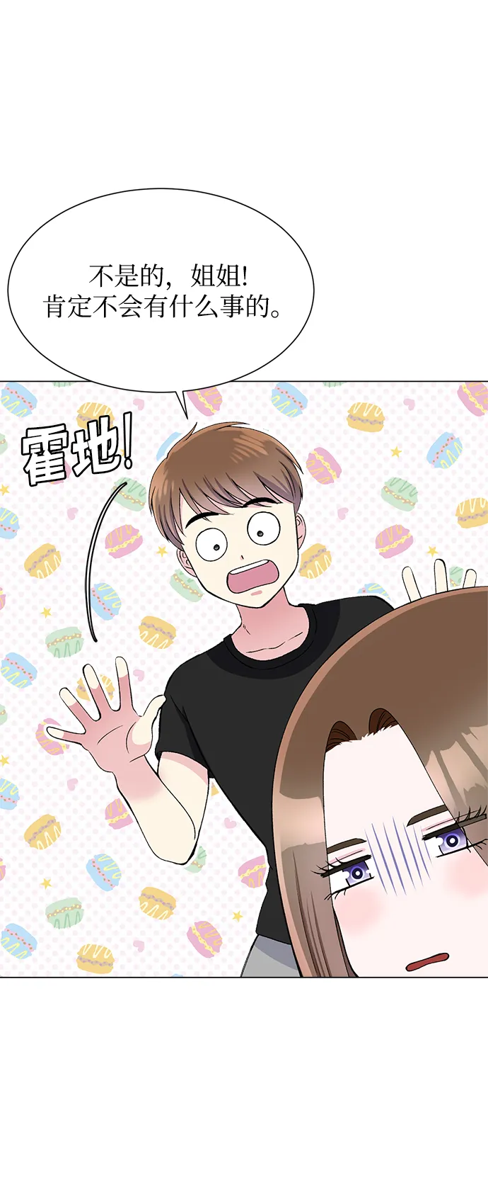 第78话 第52页