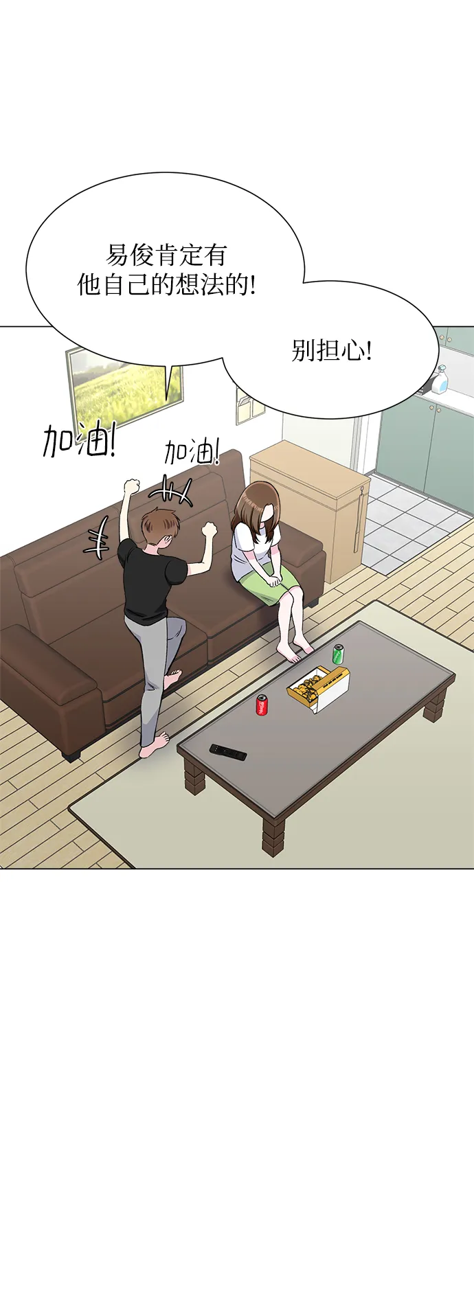 第78话 第53页