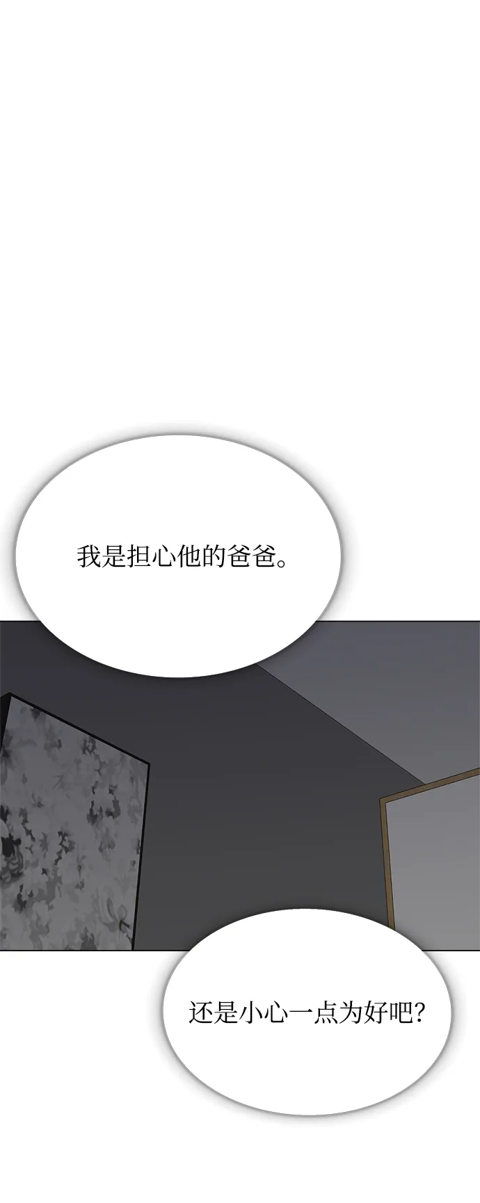 第78话 第56页