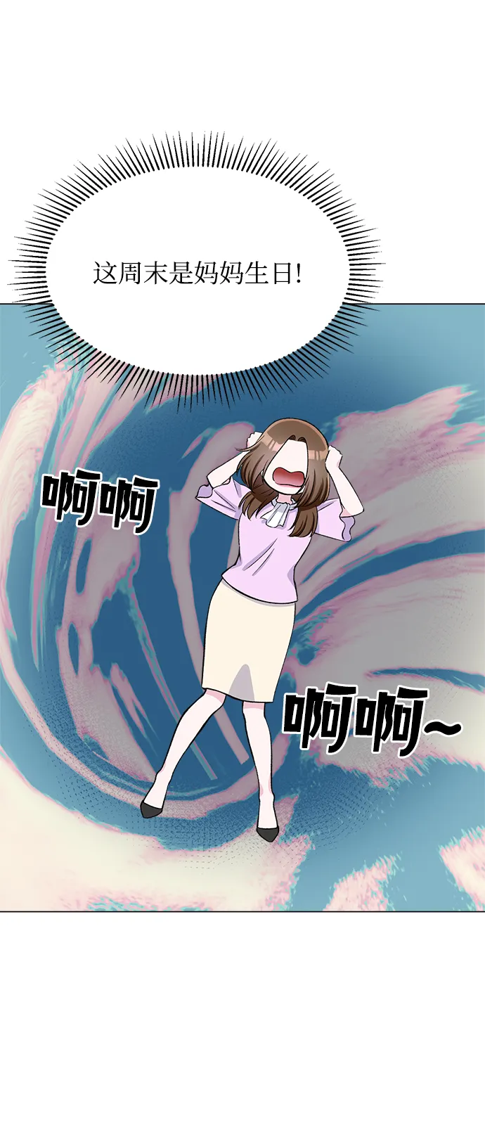 第78话 第66页