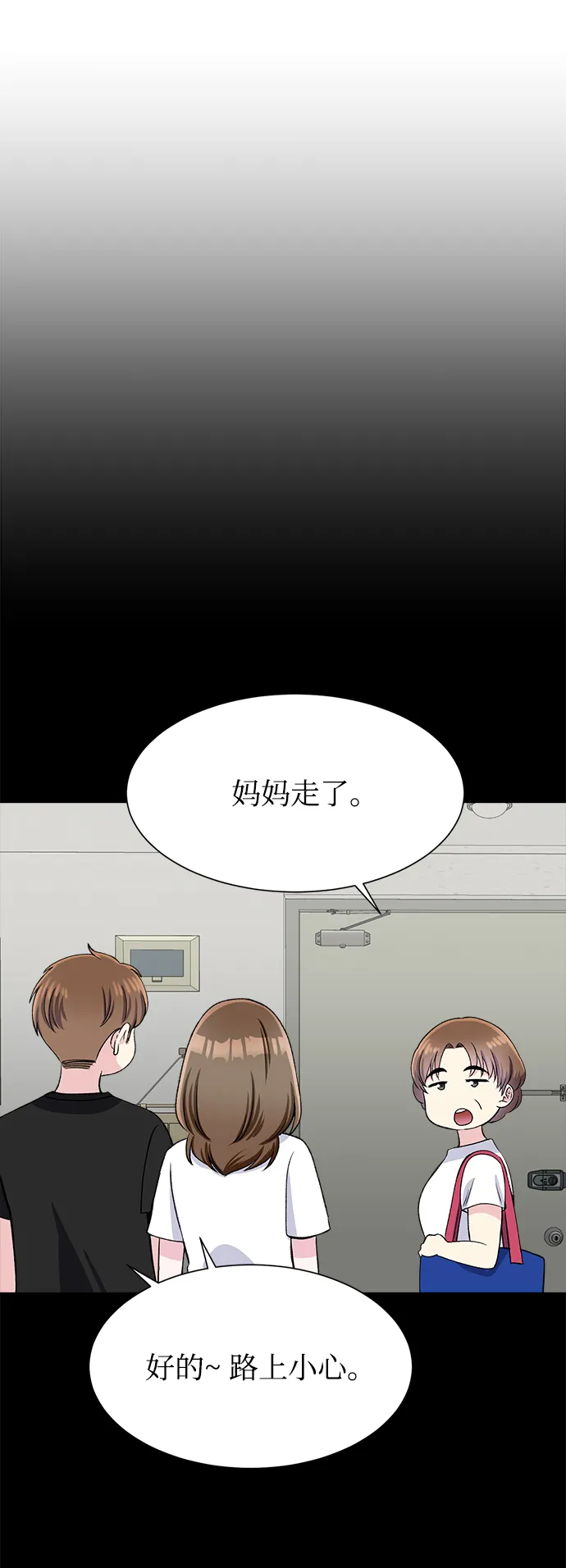 第78话 第68页