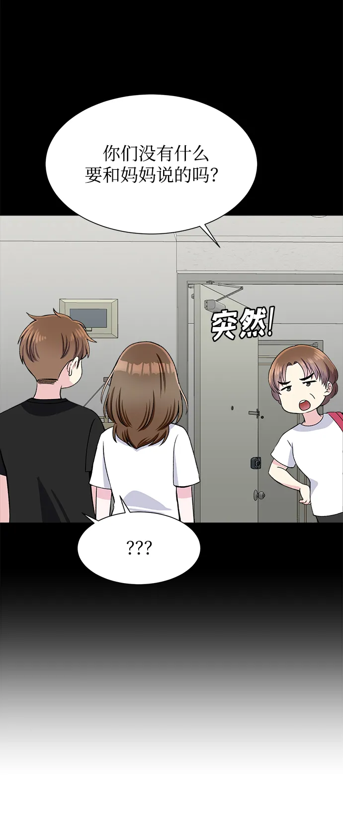 第78话 第70页