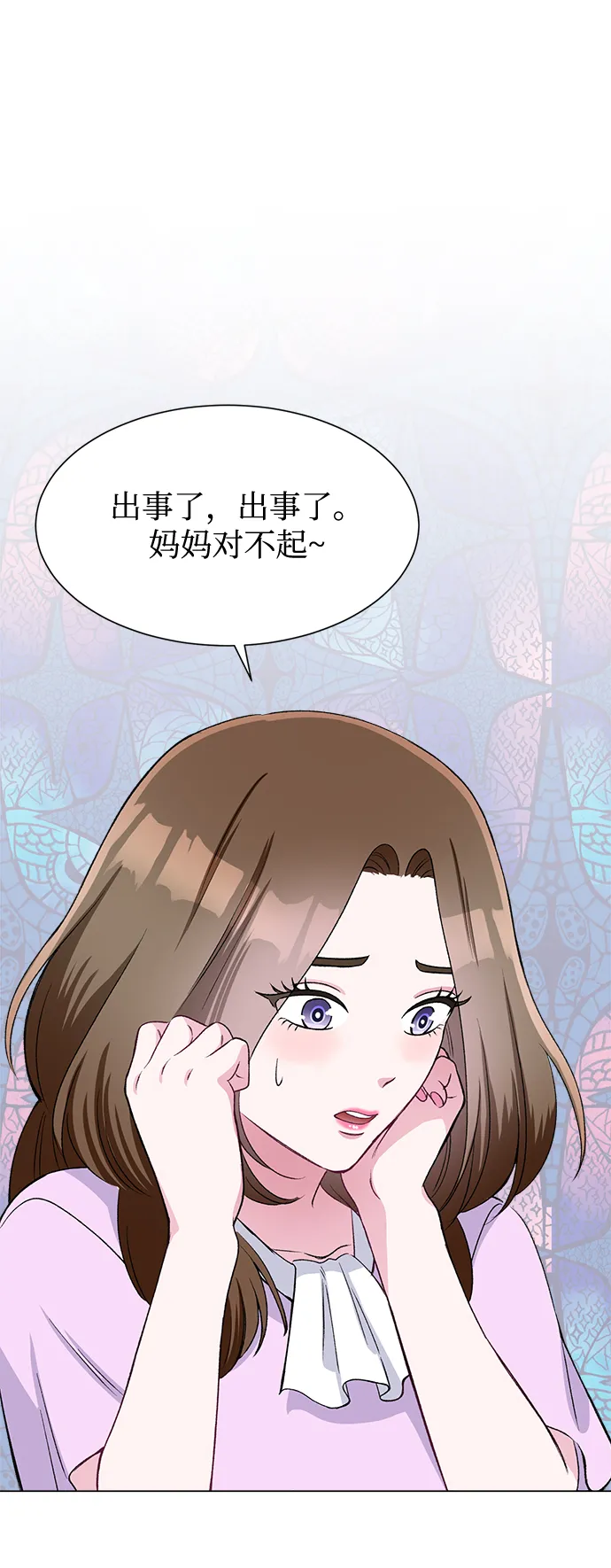 第78话 第71页