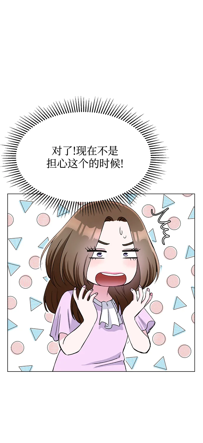 第78话 第72页