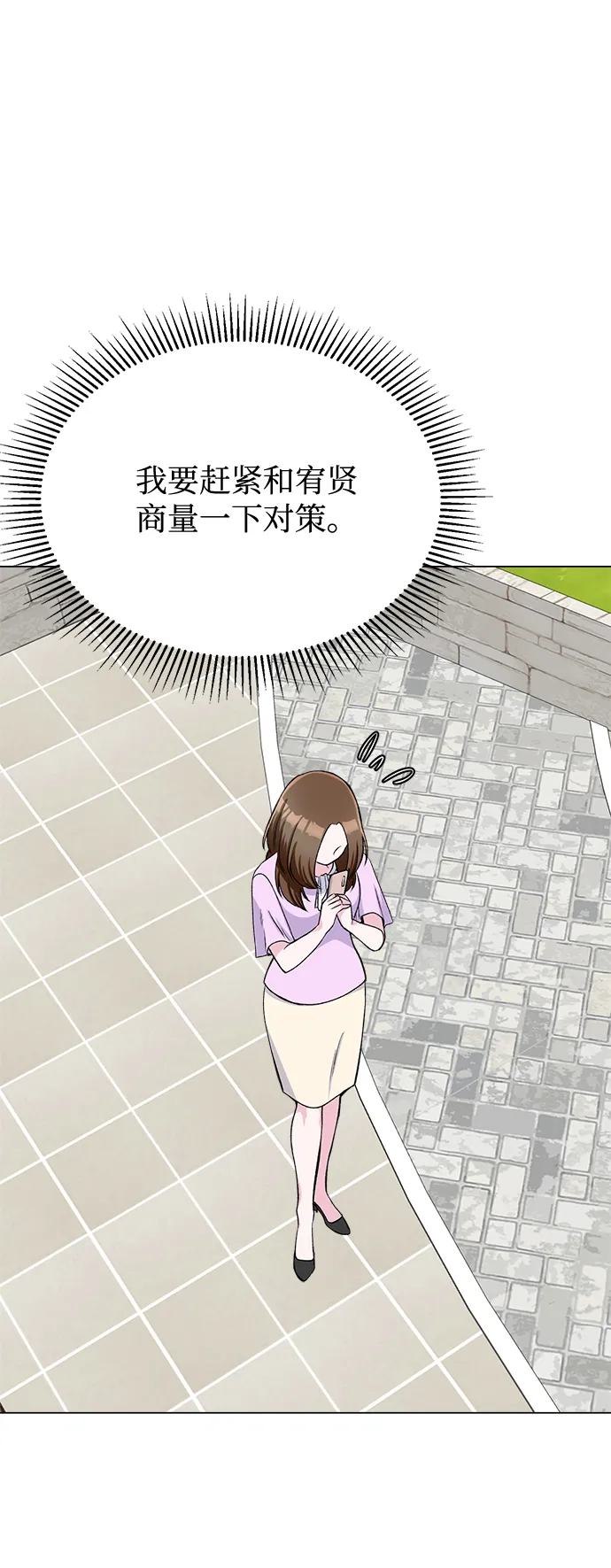 第78话 第73页
