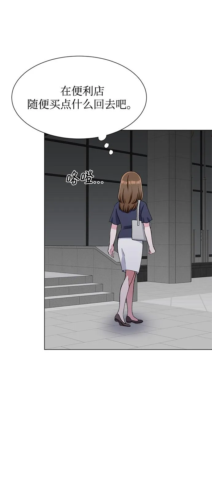 第77话 第13页