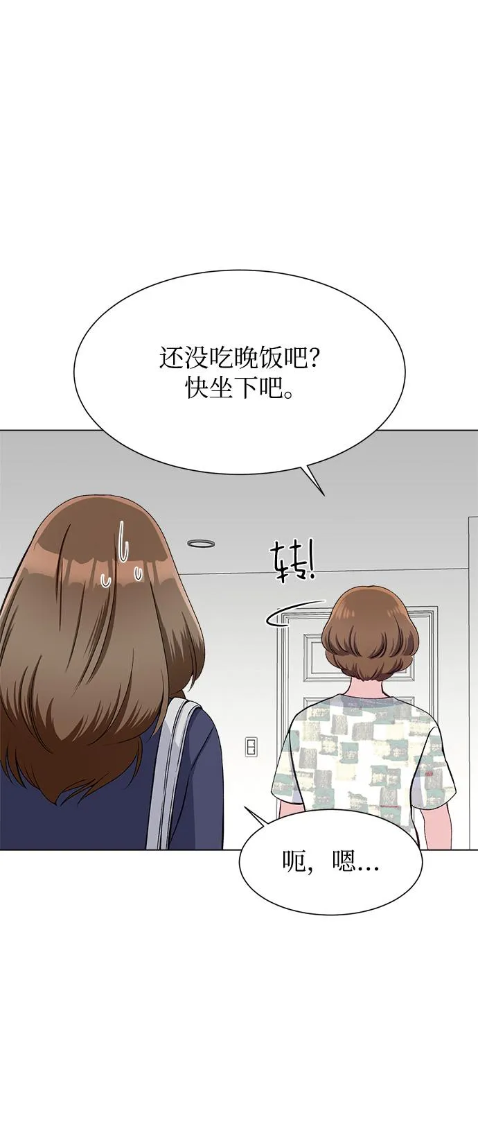 第77话 第23页