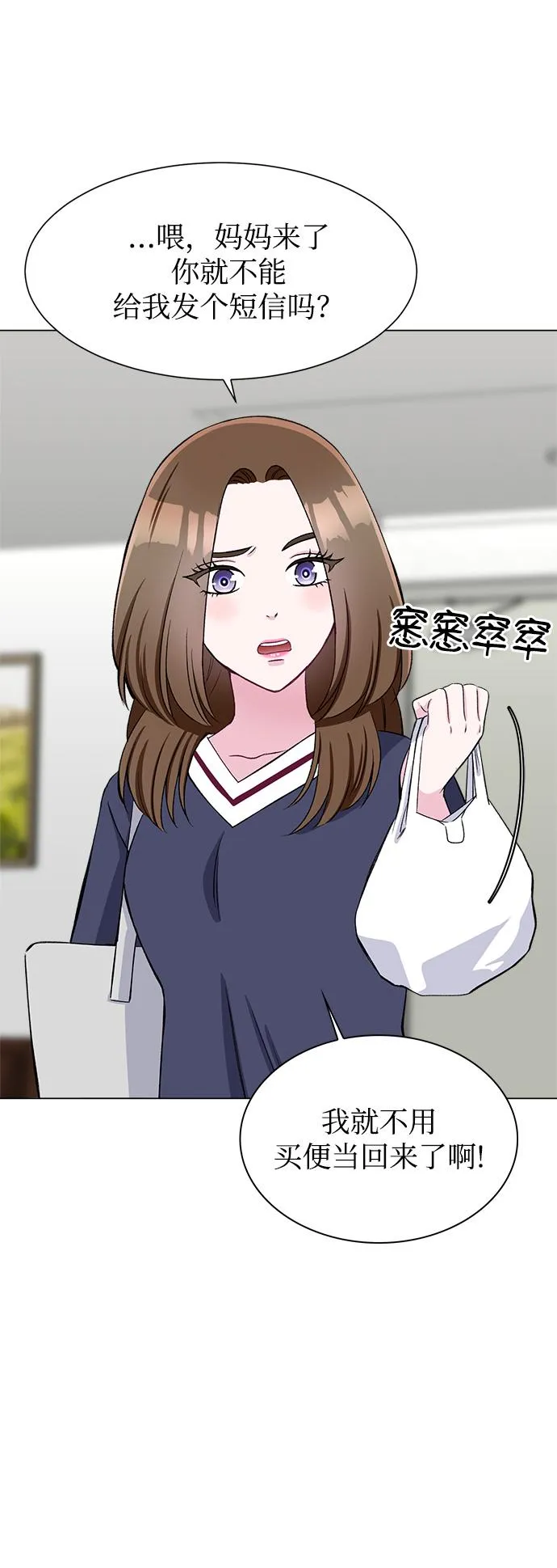 第77话 第26页
