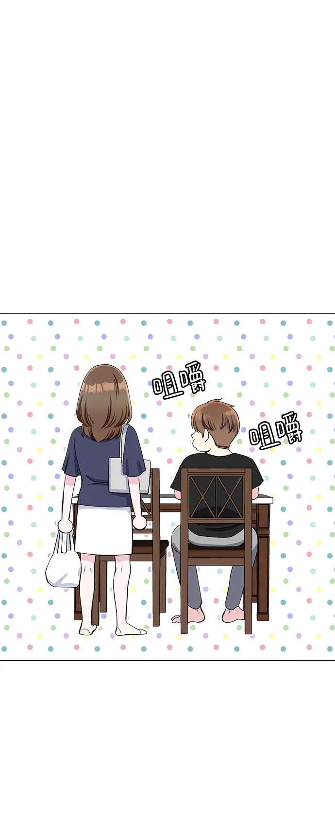 第77话 第27页