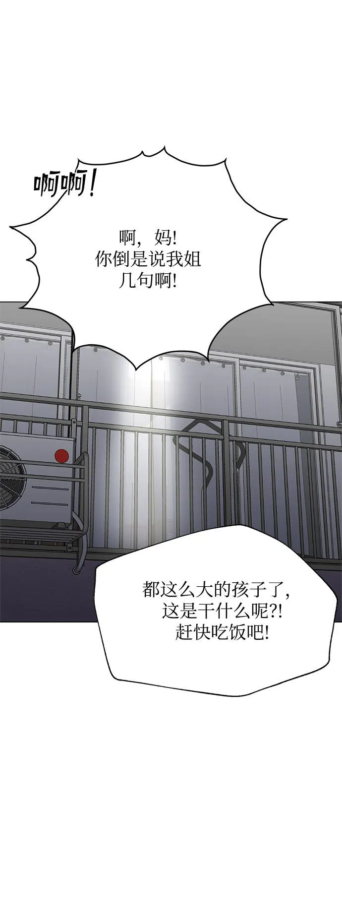 第77话 第30页