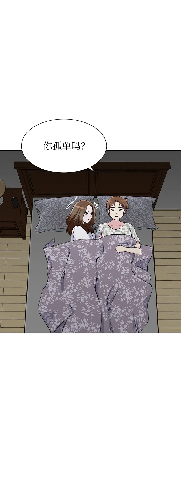 第77话 第43页