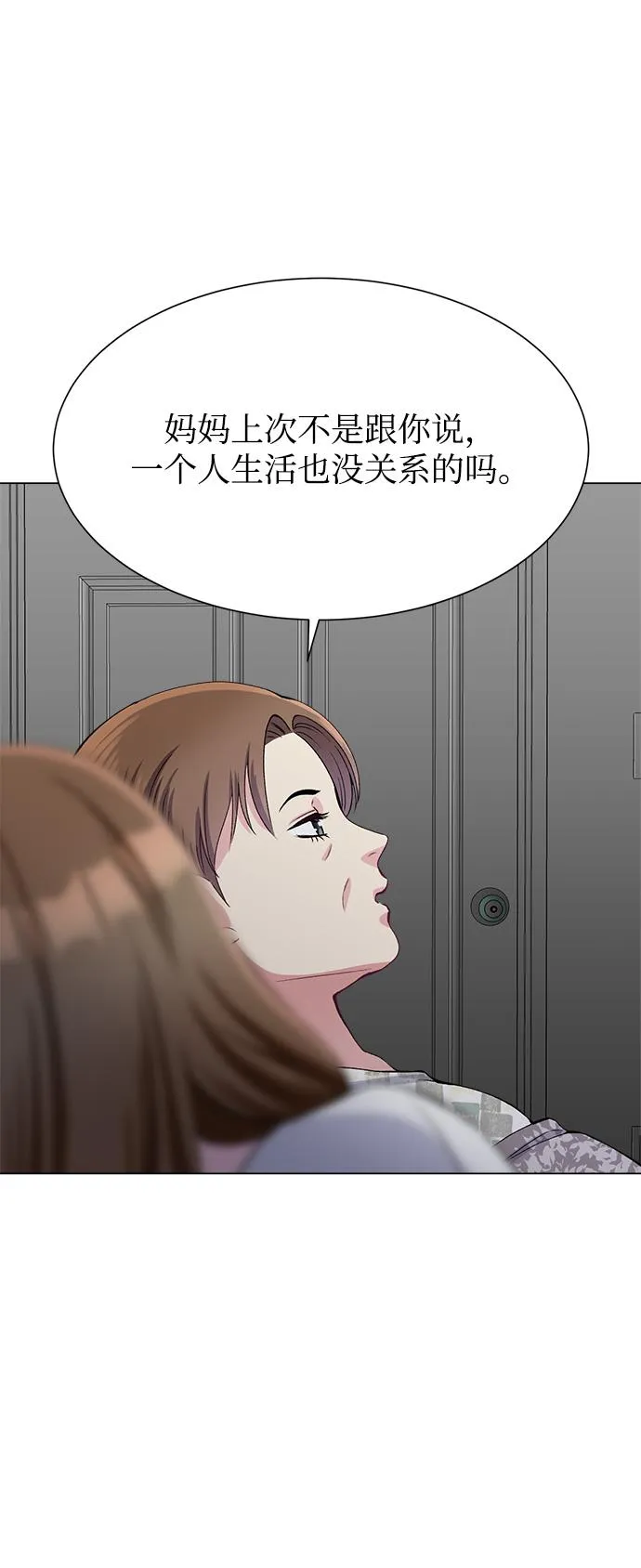 第77话 第46页
