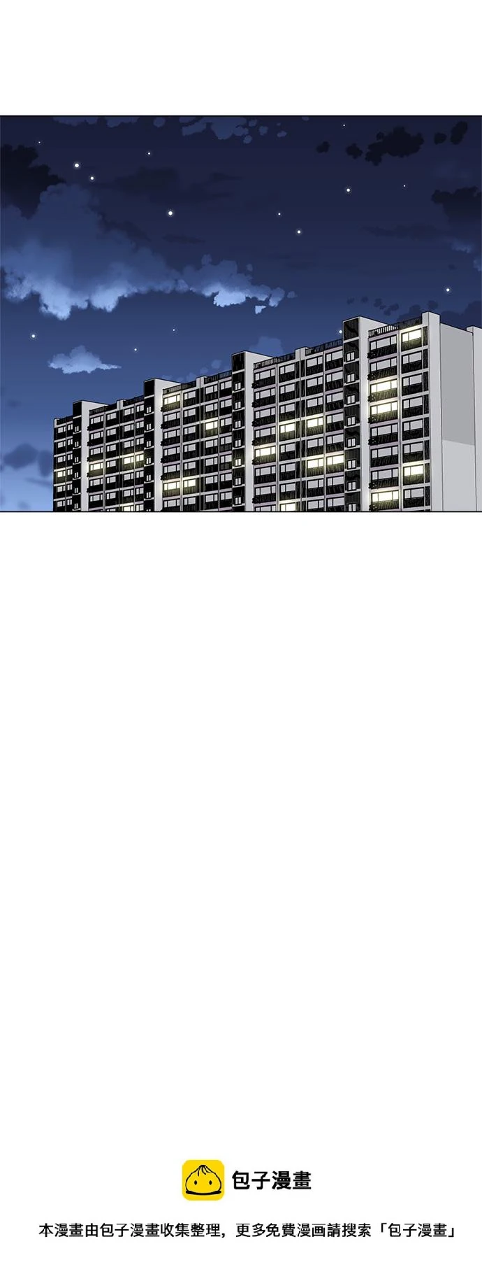 第77话 第50页