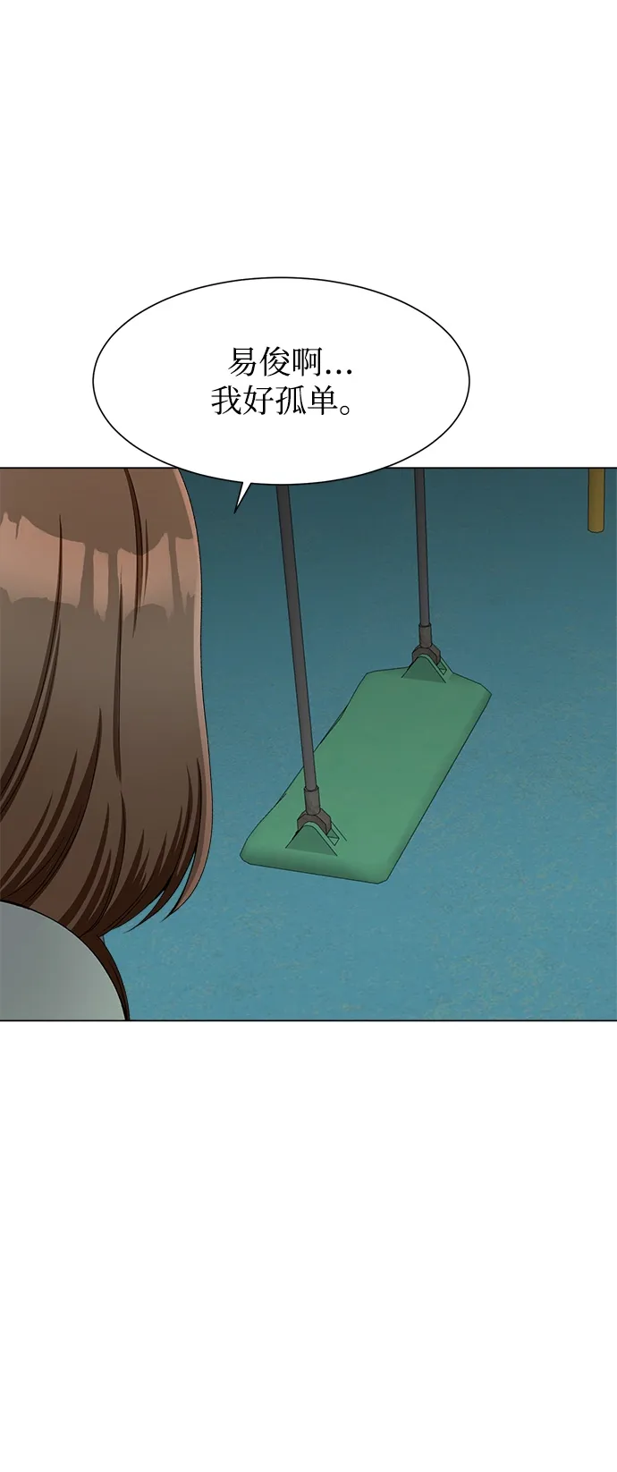 第77话 第65页
