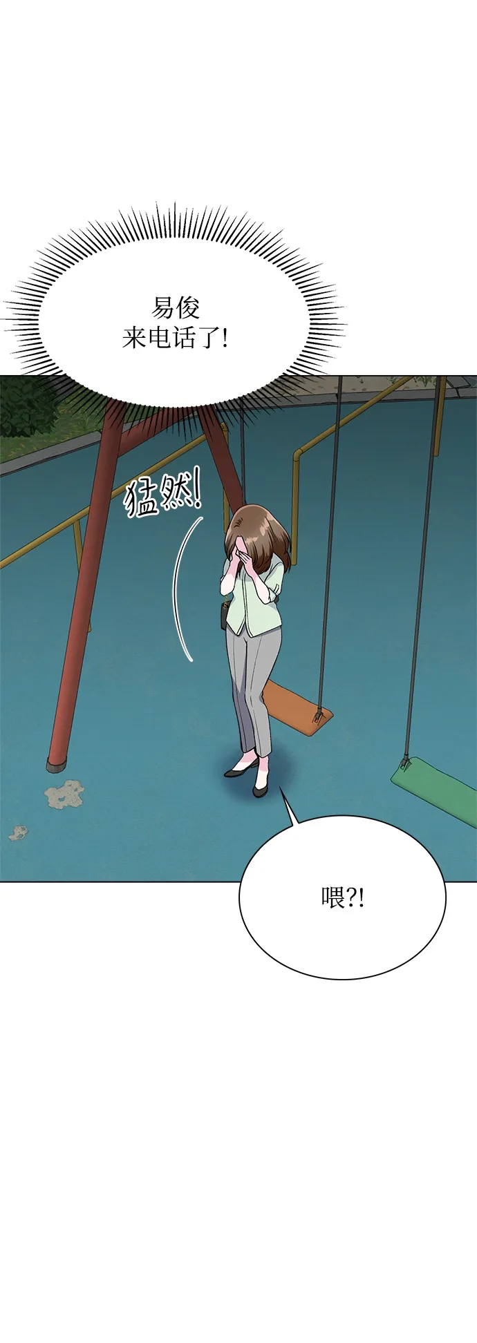 第77话 第69页