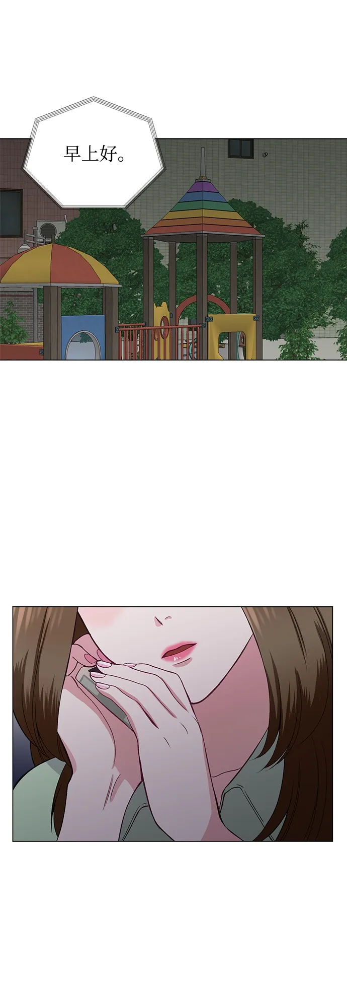 第77话 第70页