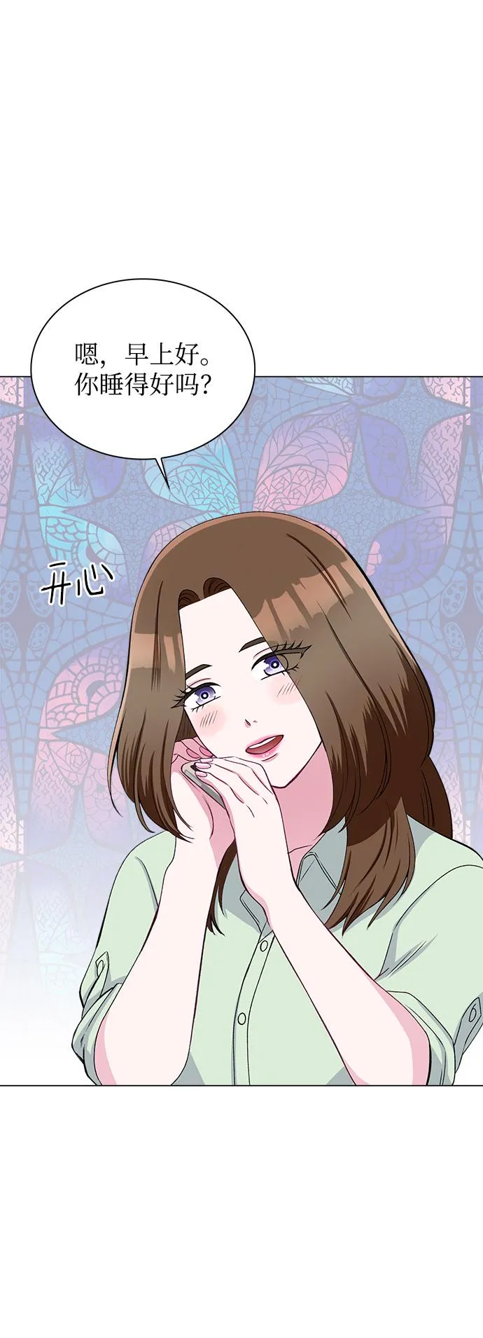 第77话 第71页