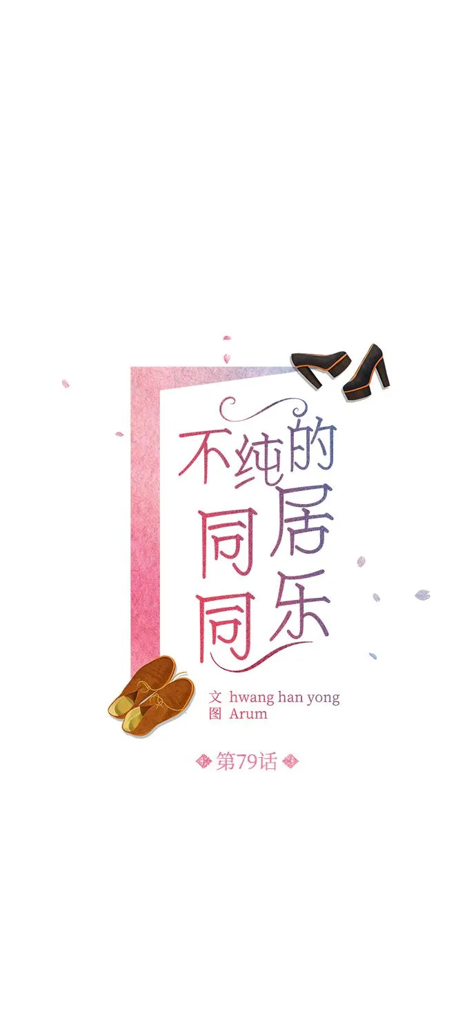 第79话 第2页
