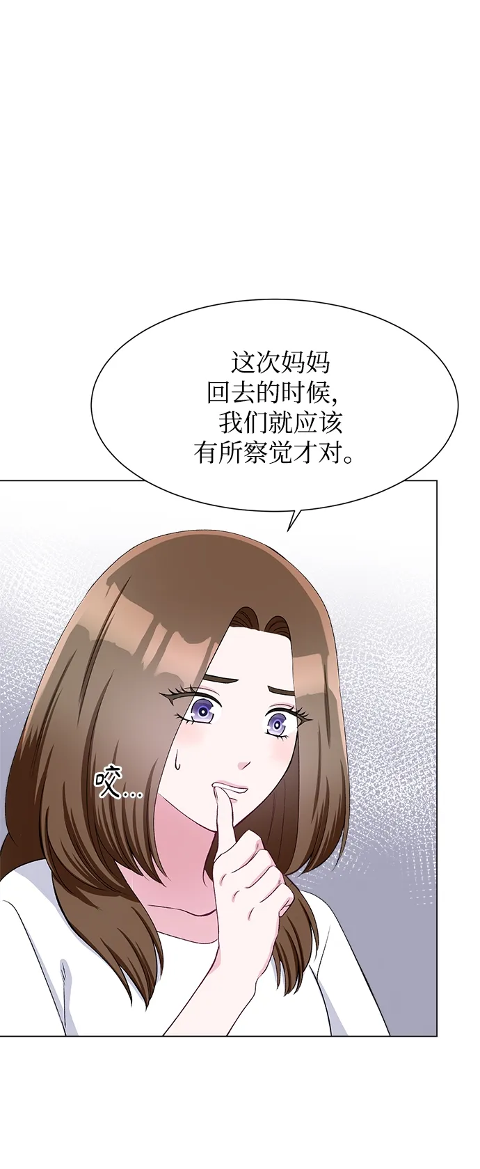 第79话 第9页