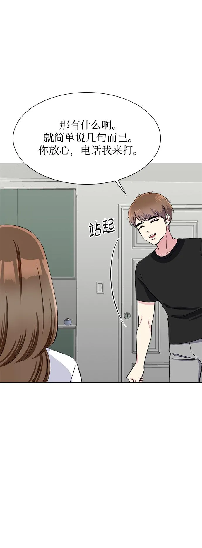 第79话 第16页