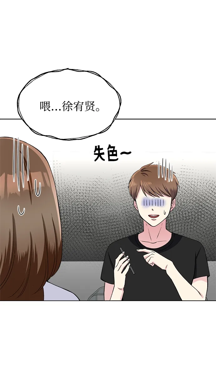 第79话 第23页