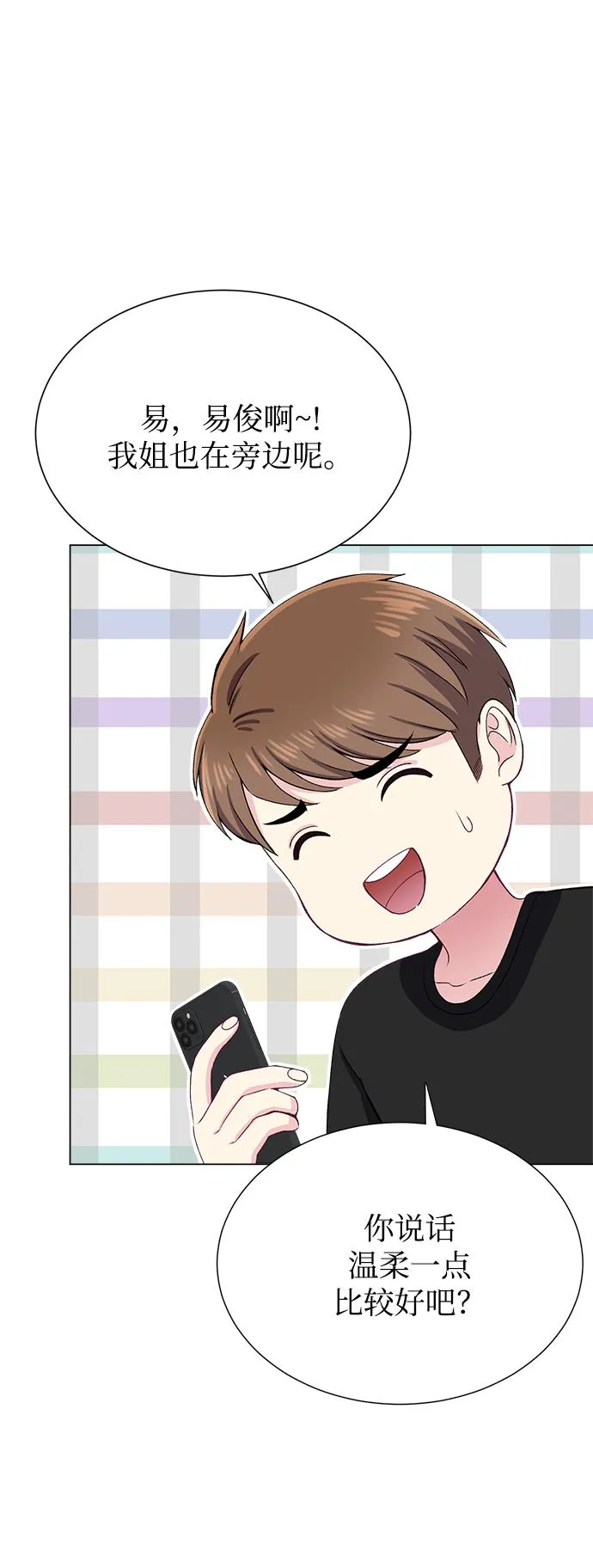 第79话 第25页