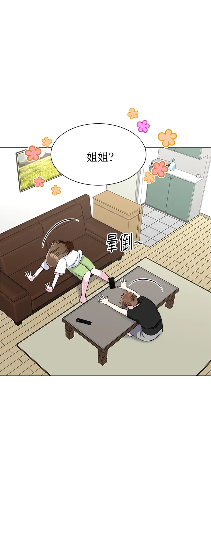 第79话 第27页