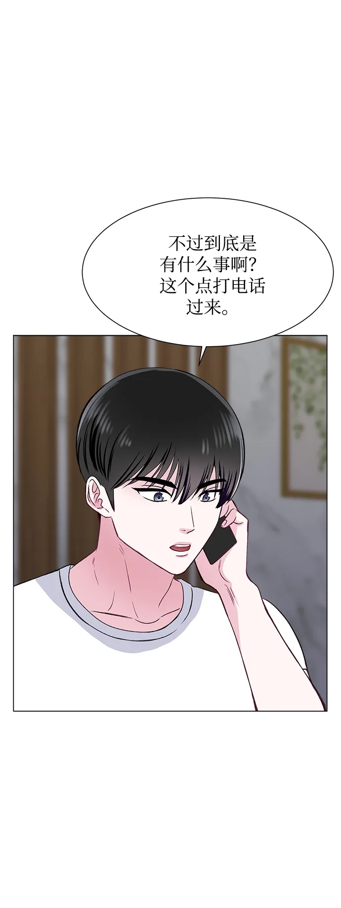 第79话 第28页