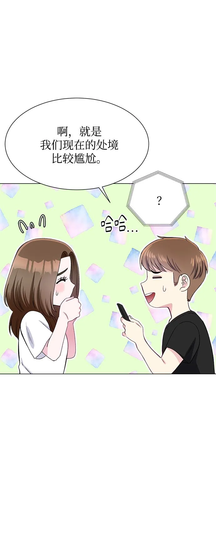 第79话 第29页