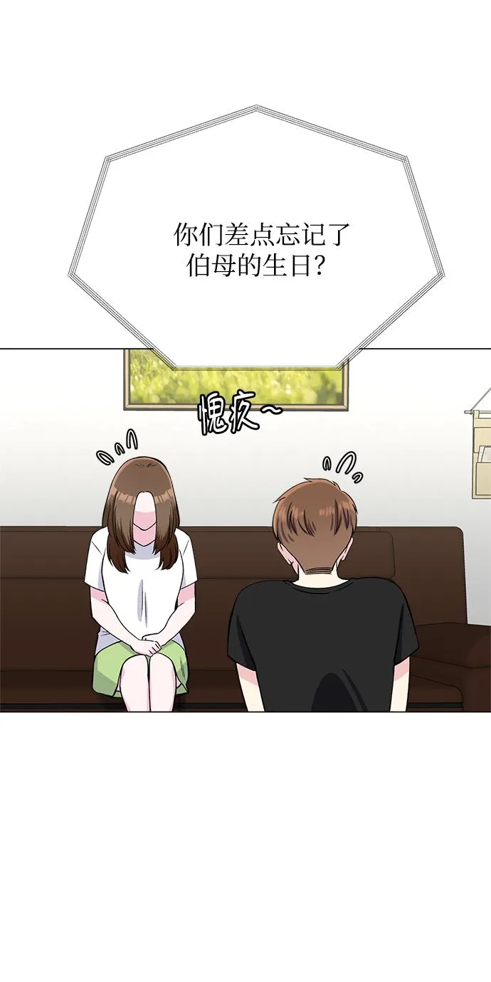 第79话 第31页