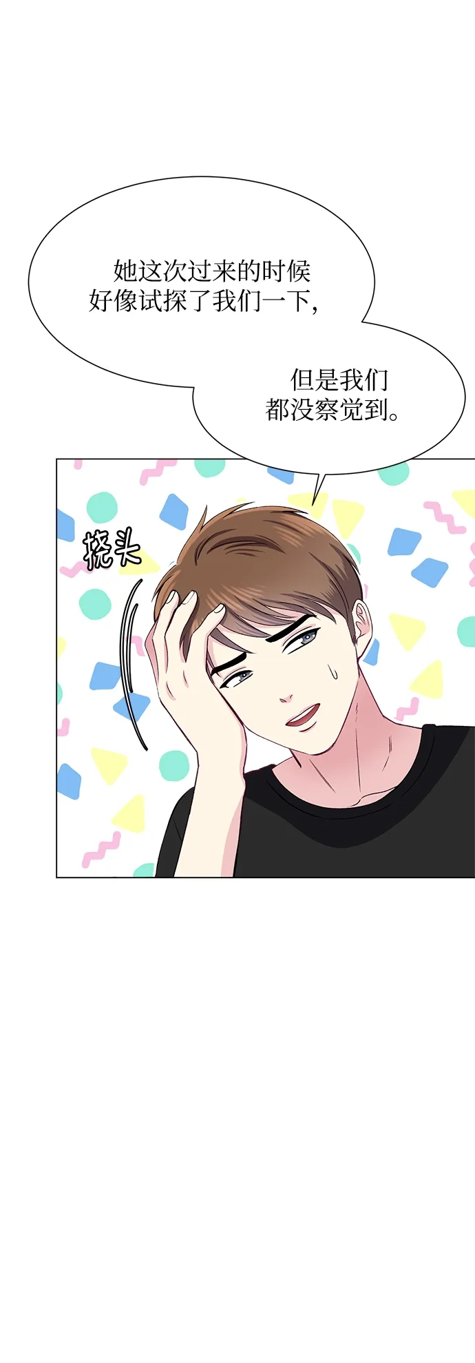 第79话 第32页