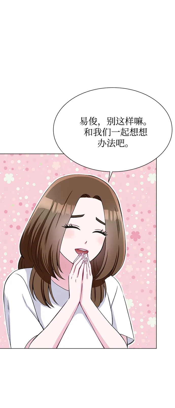 第79话 第34页