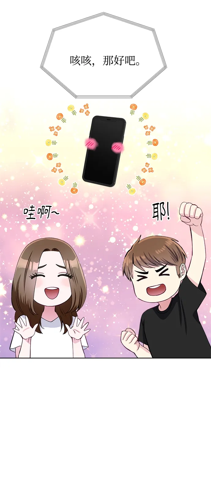 第79话 第36页